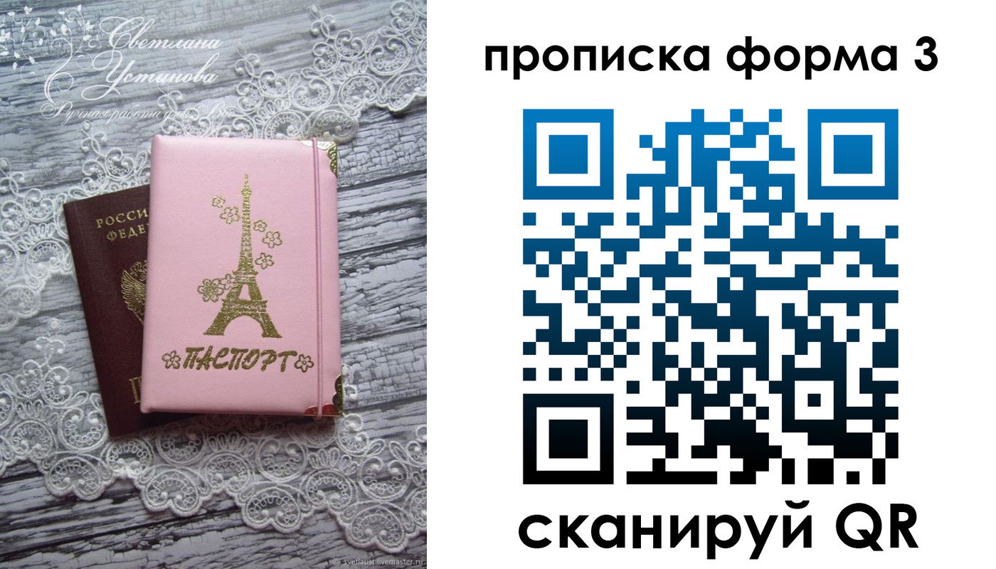 прописка гарантия в Алагире
