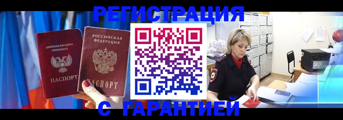 регистрация для школы в Алагире