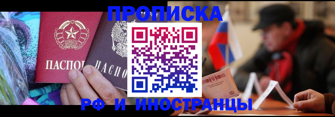 регистрация в Алагире
