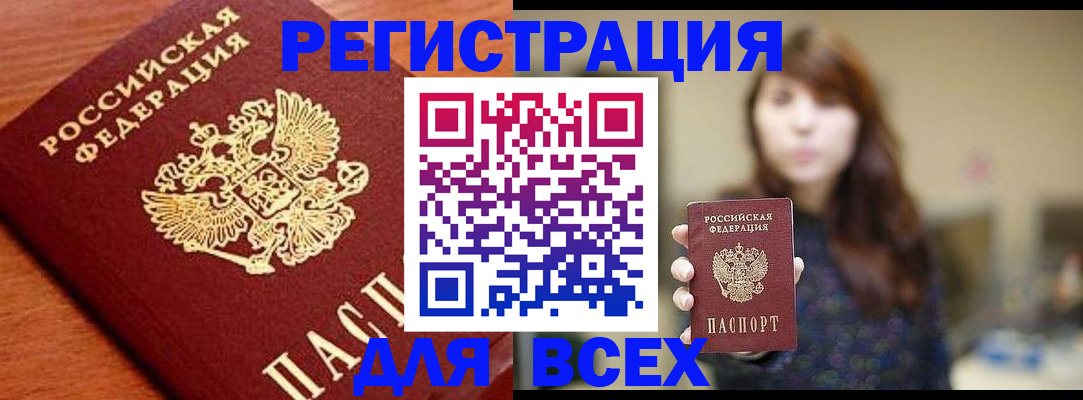 прописка поиск в Алагире