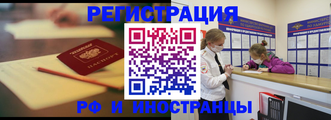 временная регистрация недорого в Алагире