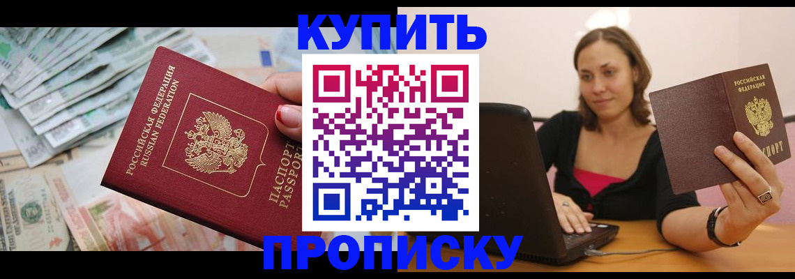 временная регистрация недорого в Алагире