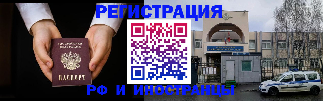 прописка поиск в Алагире
