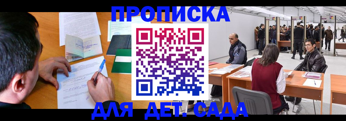 временная регистрация недорого в Алагире